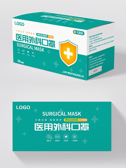 EPS日用品包装素材免费下载 日用口罩包装设计资源整合